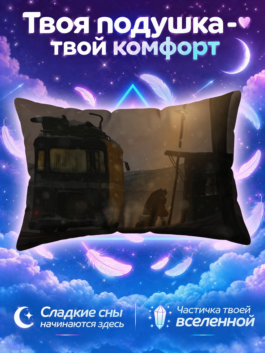 Подушка Объятия в снегу