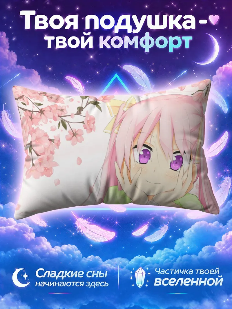 Подушка Мику Хацунэ в цветущих ветвях сакуры