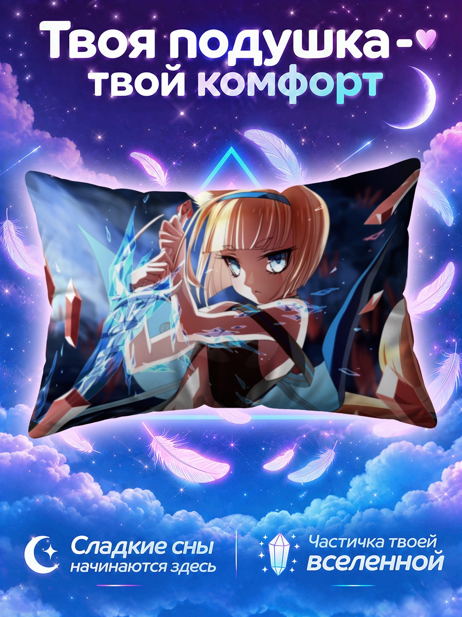Подушка Лиса в кристаллах