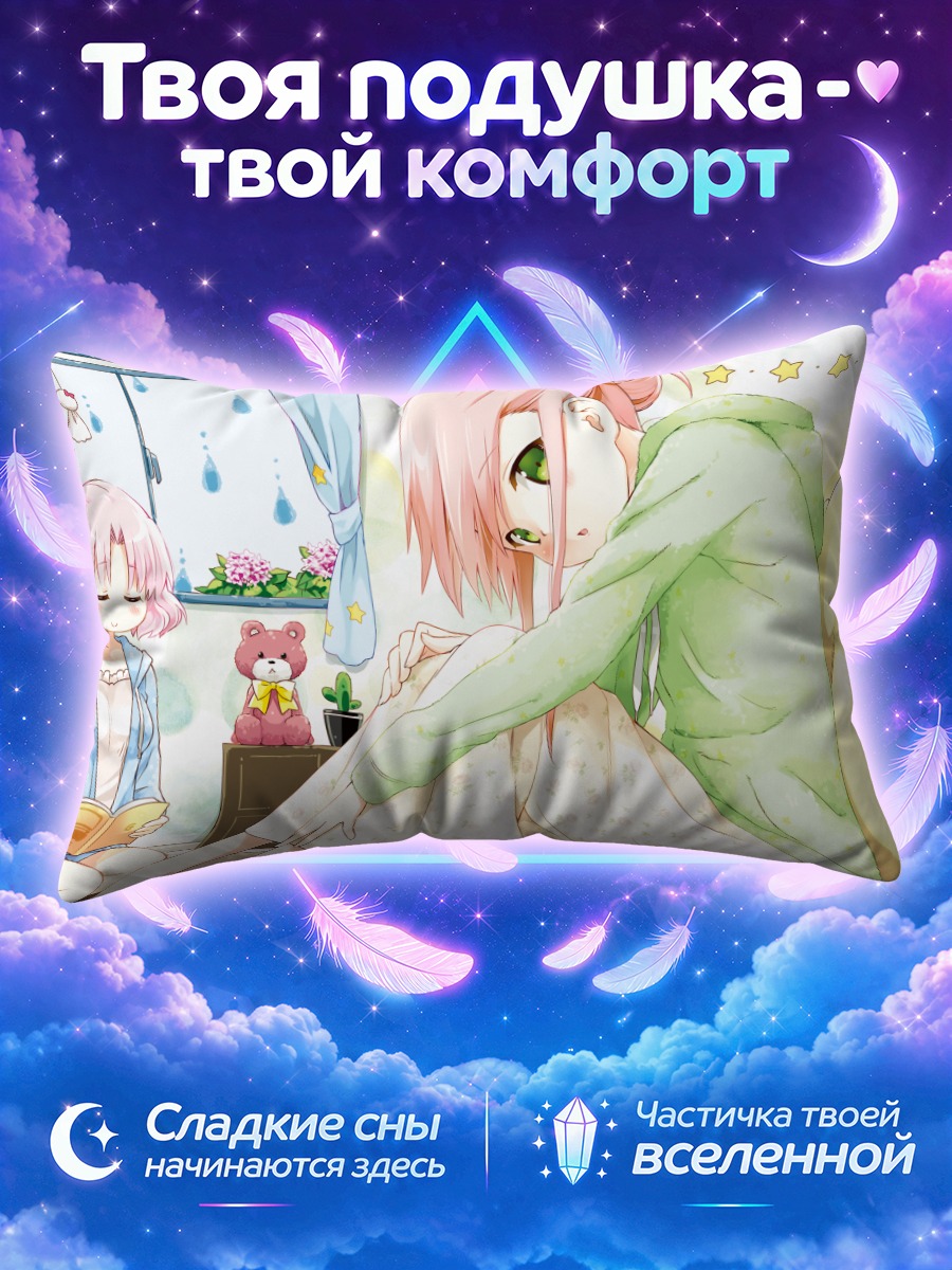Подушка Касуми Мидзусима в объятиях