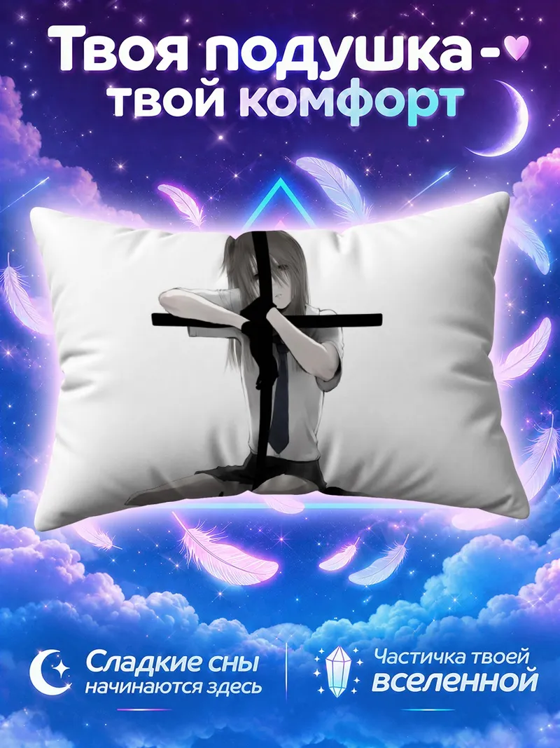 Подушка Тина Чинацу с мечом
