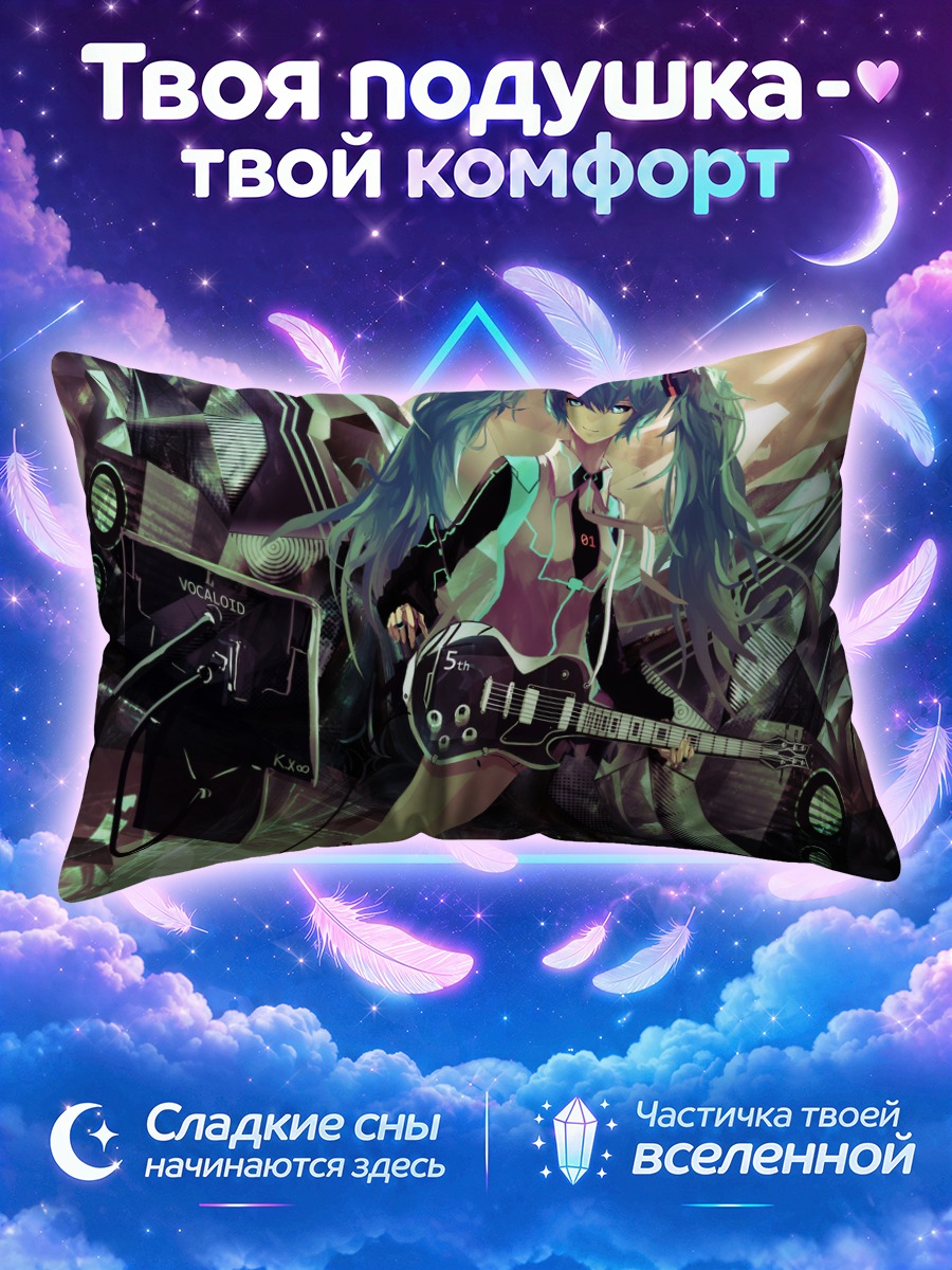 Подушка Мику Хацунэ играет на гитаре среди колонок