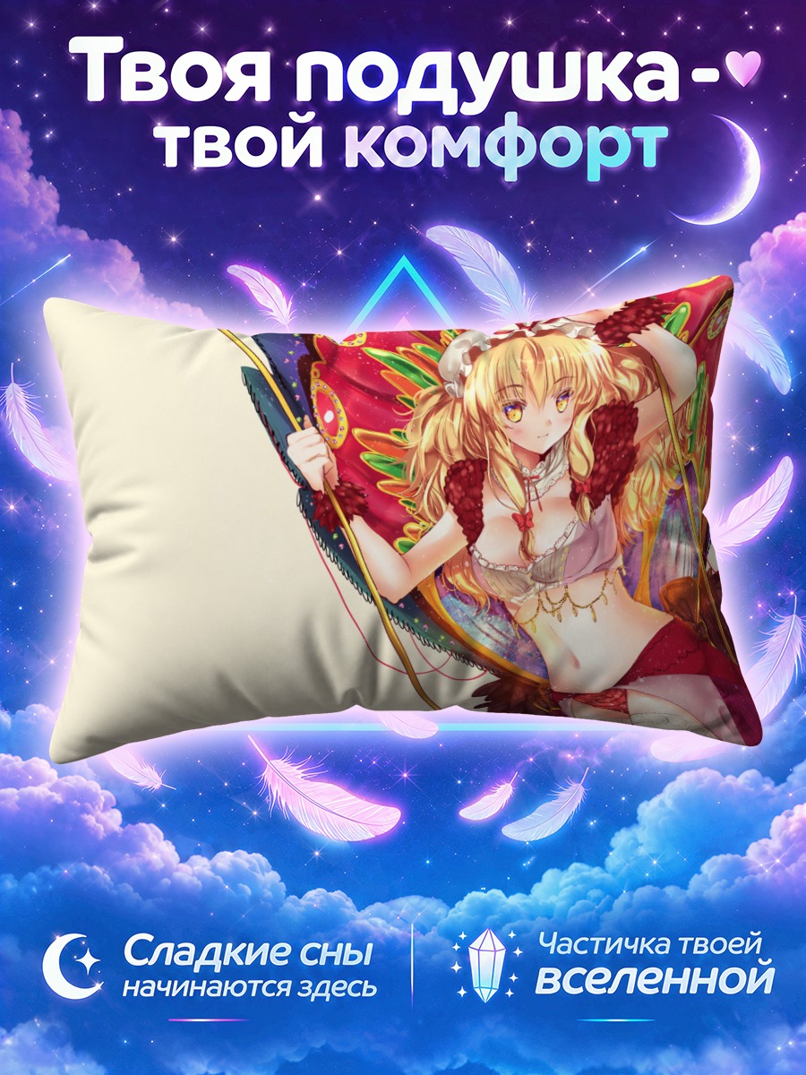 Подушка Юкари Якумо с пёстрым веером