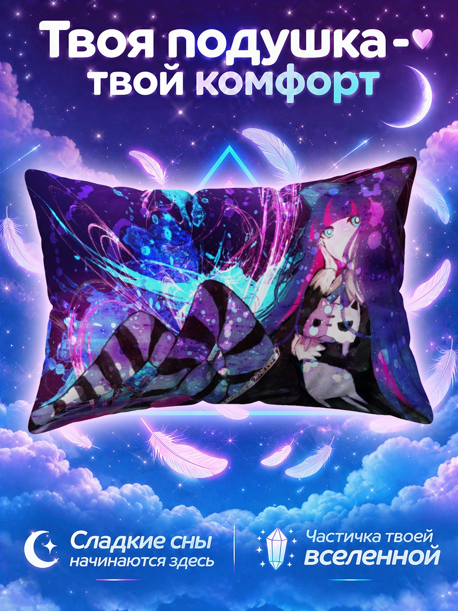 Подушка Стокинг в неоне