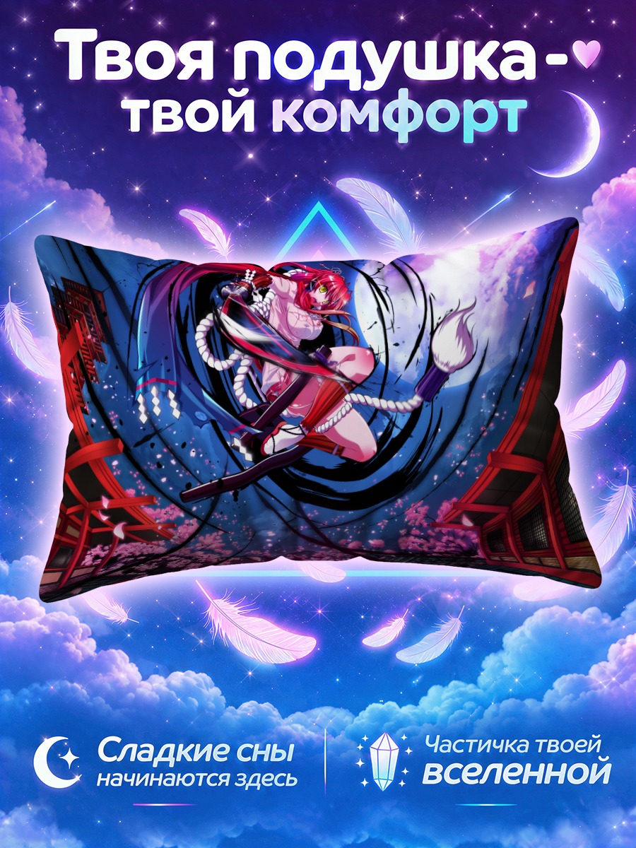 Подушка Дзюбэй Ягю в цветах