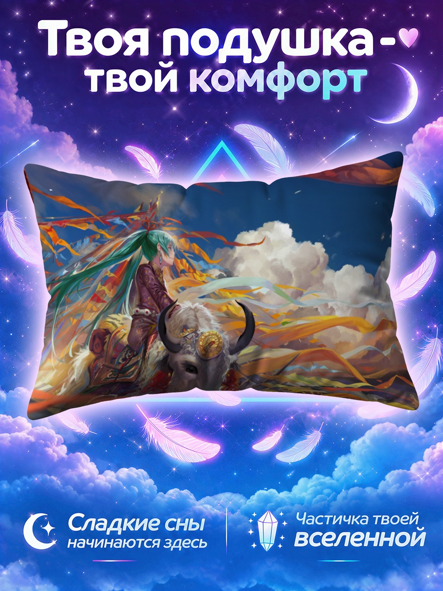 Подушка Мику Хацунэ на быке