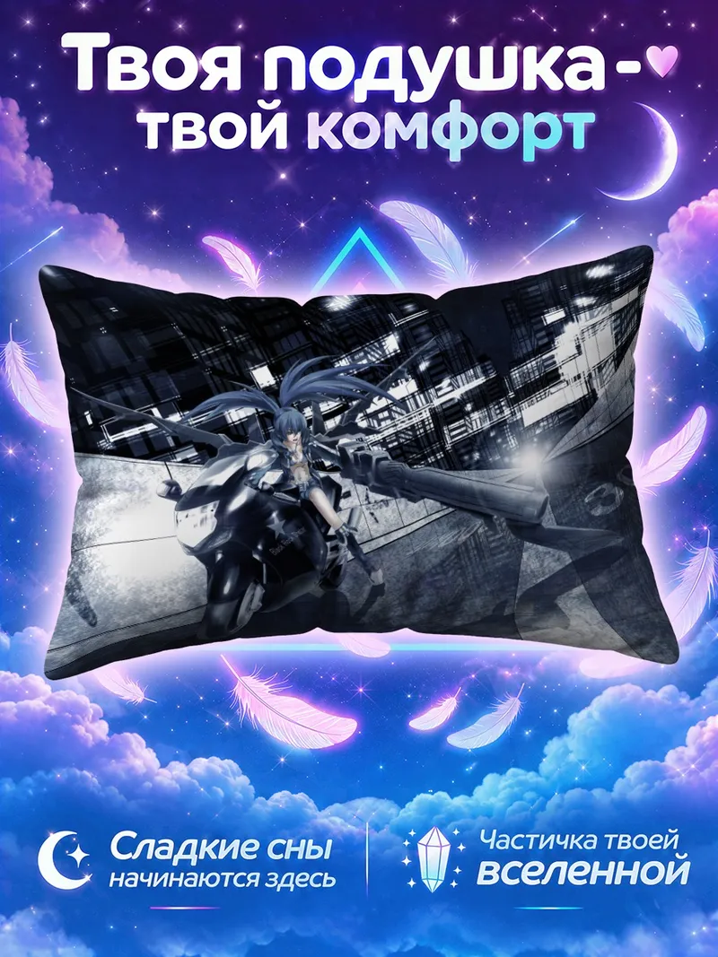 Подушка Курои Мато с огромным оружием на мотоцикле