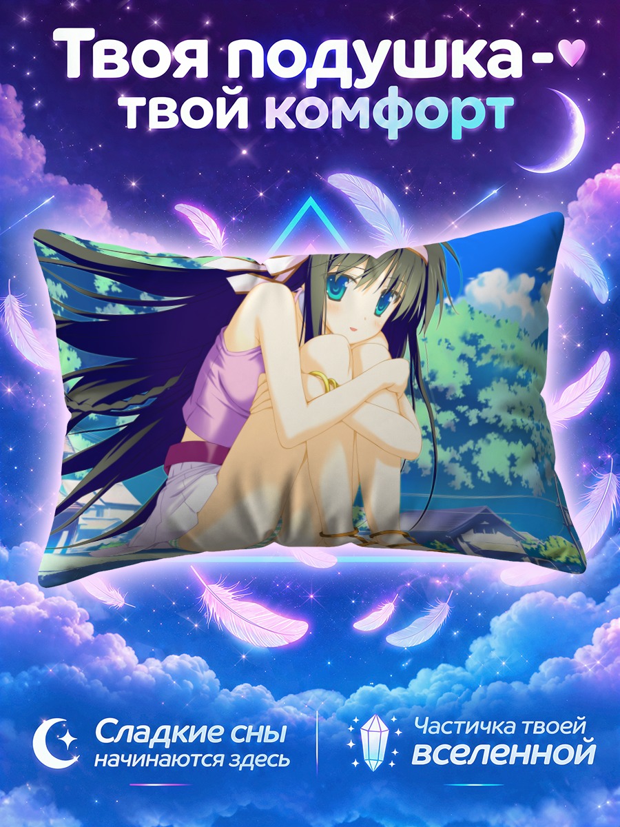 Подушка Мио Кисараги на солнце