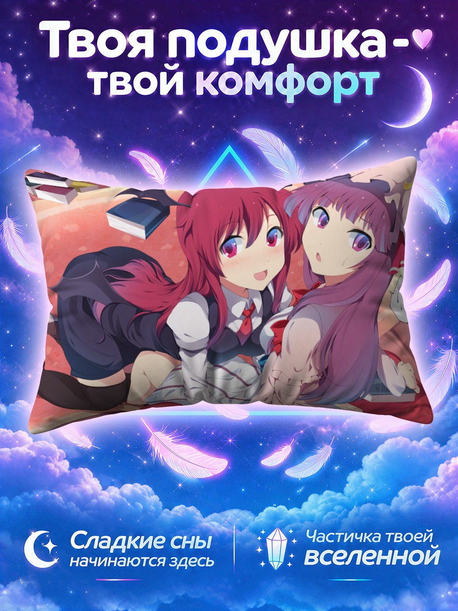 Подушка Коакума и Пачули с книгами на красном диване