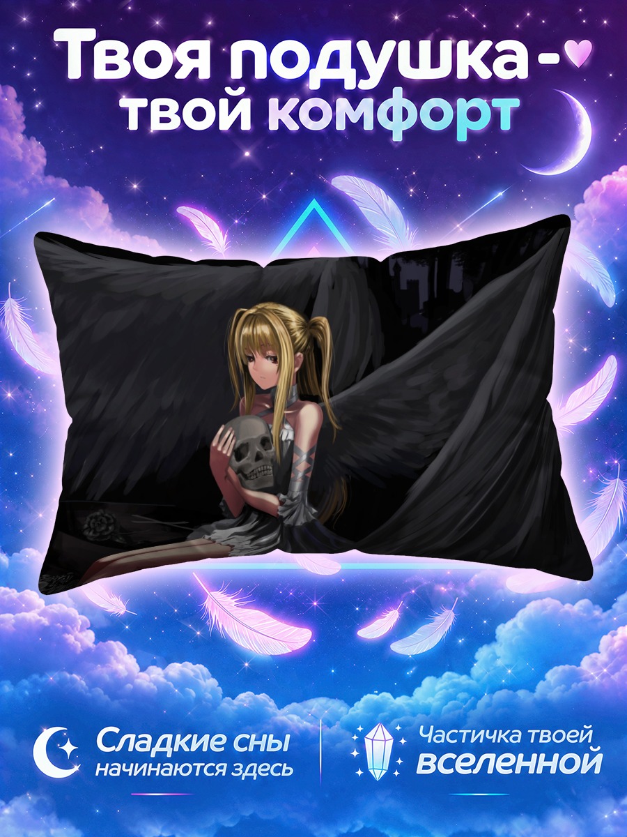 Подушка Мария Шидо с черепом
