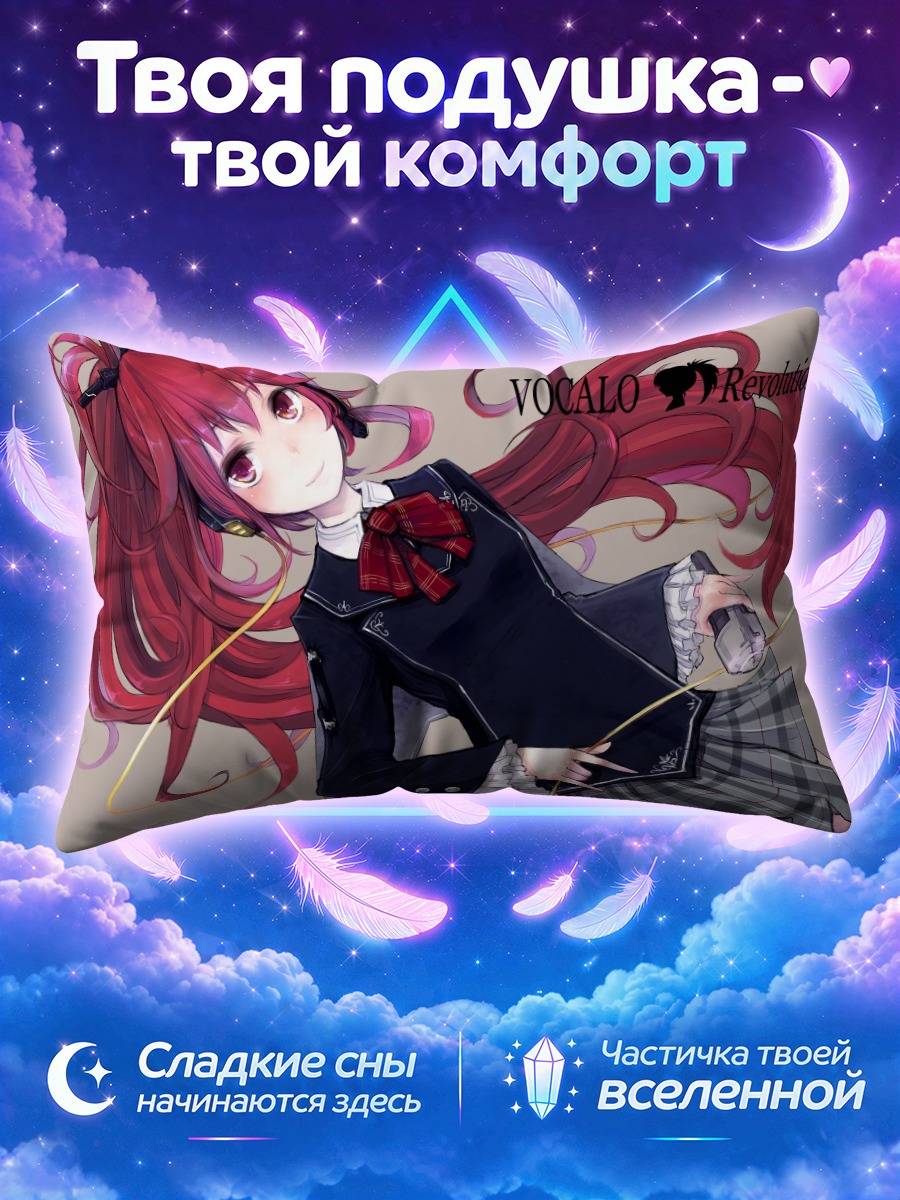 Подушка Кал в школьной форме