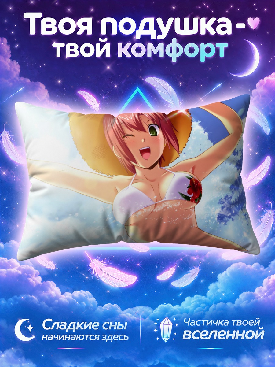 Подушка Рио на пляже