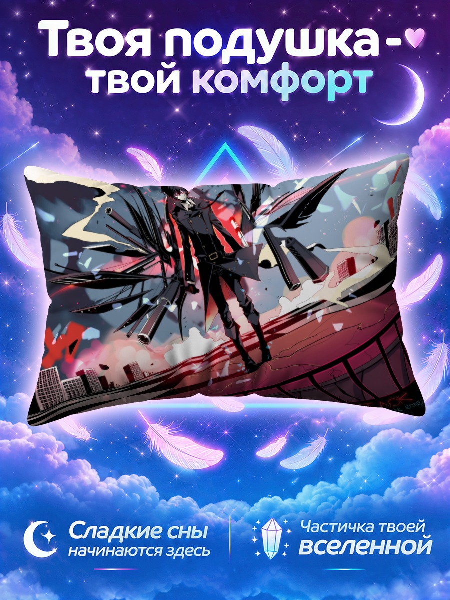 Подушка Кёя Хибари в городе