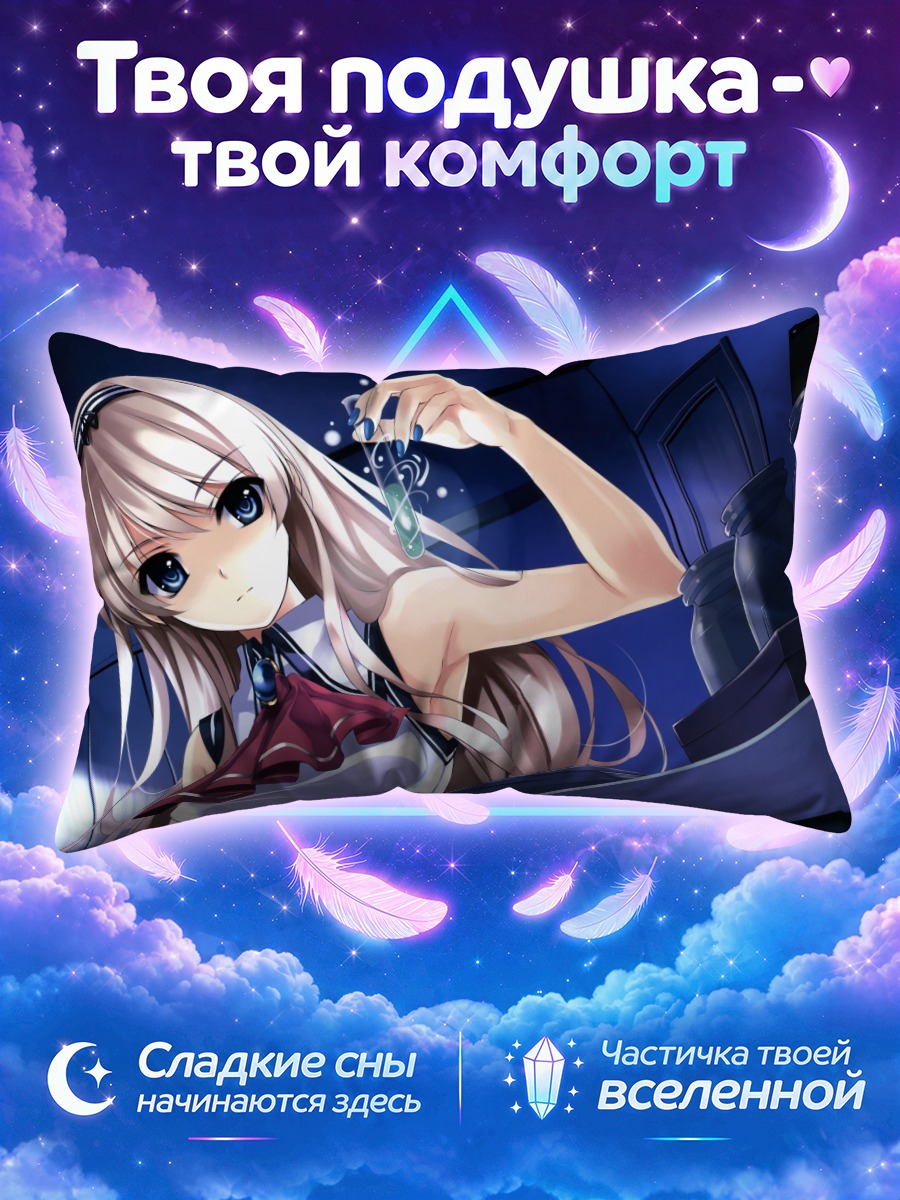 Подушка Девушка в полночь