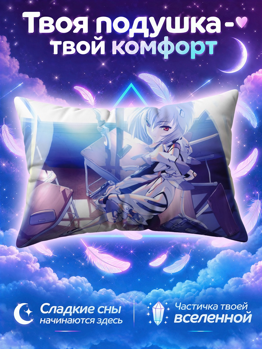 Подушка Рей Аянами в классе