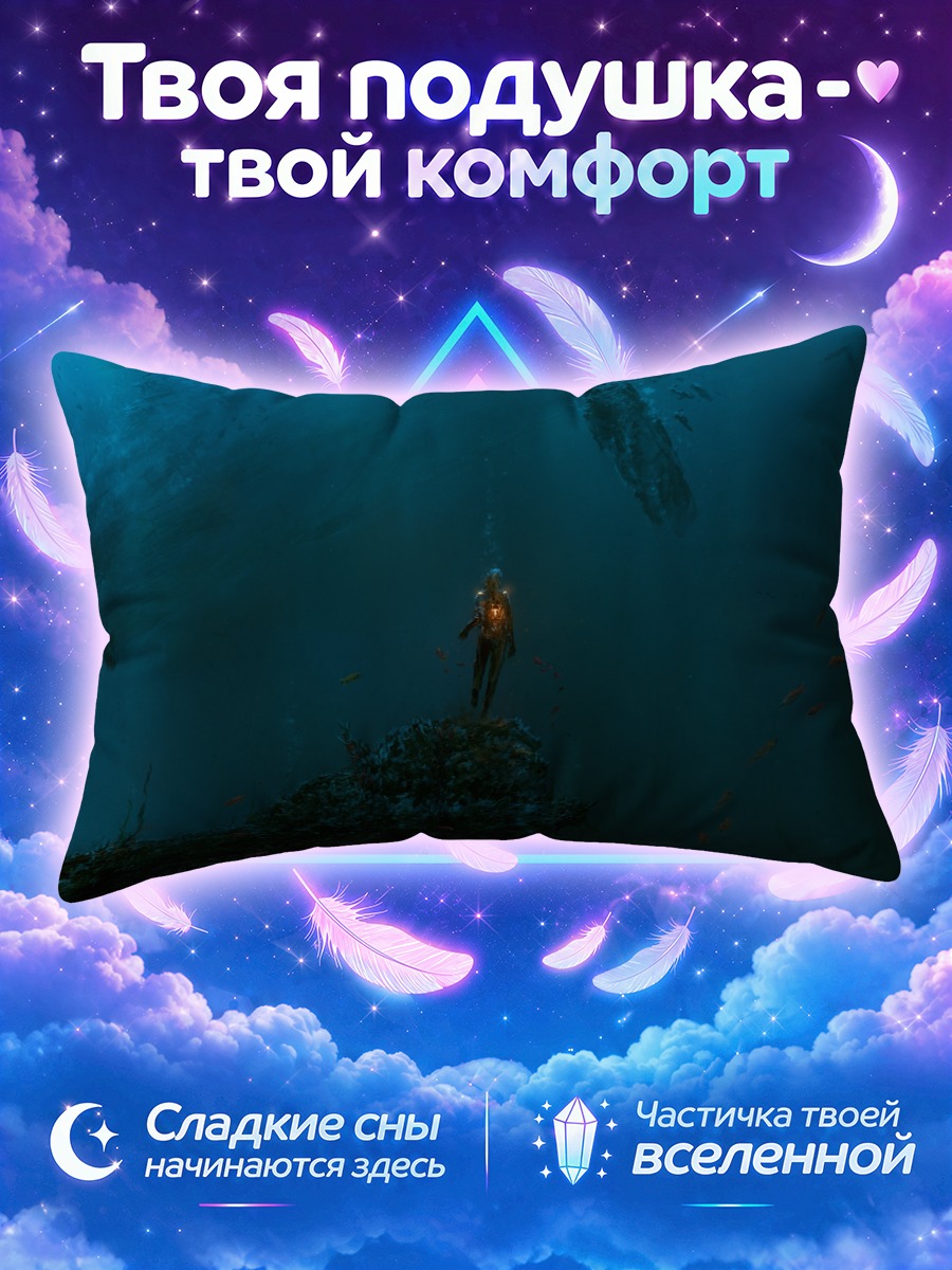 Подушка Робот в бездне