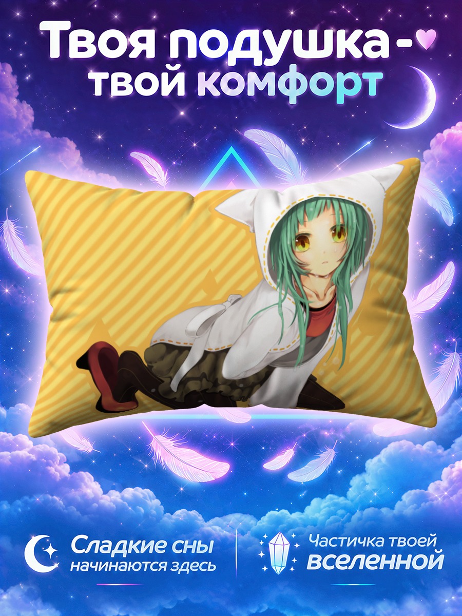 Подушка Мику Хацунэ в белом капюшоне на жёлтом фоне