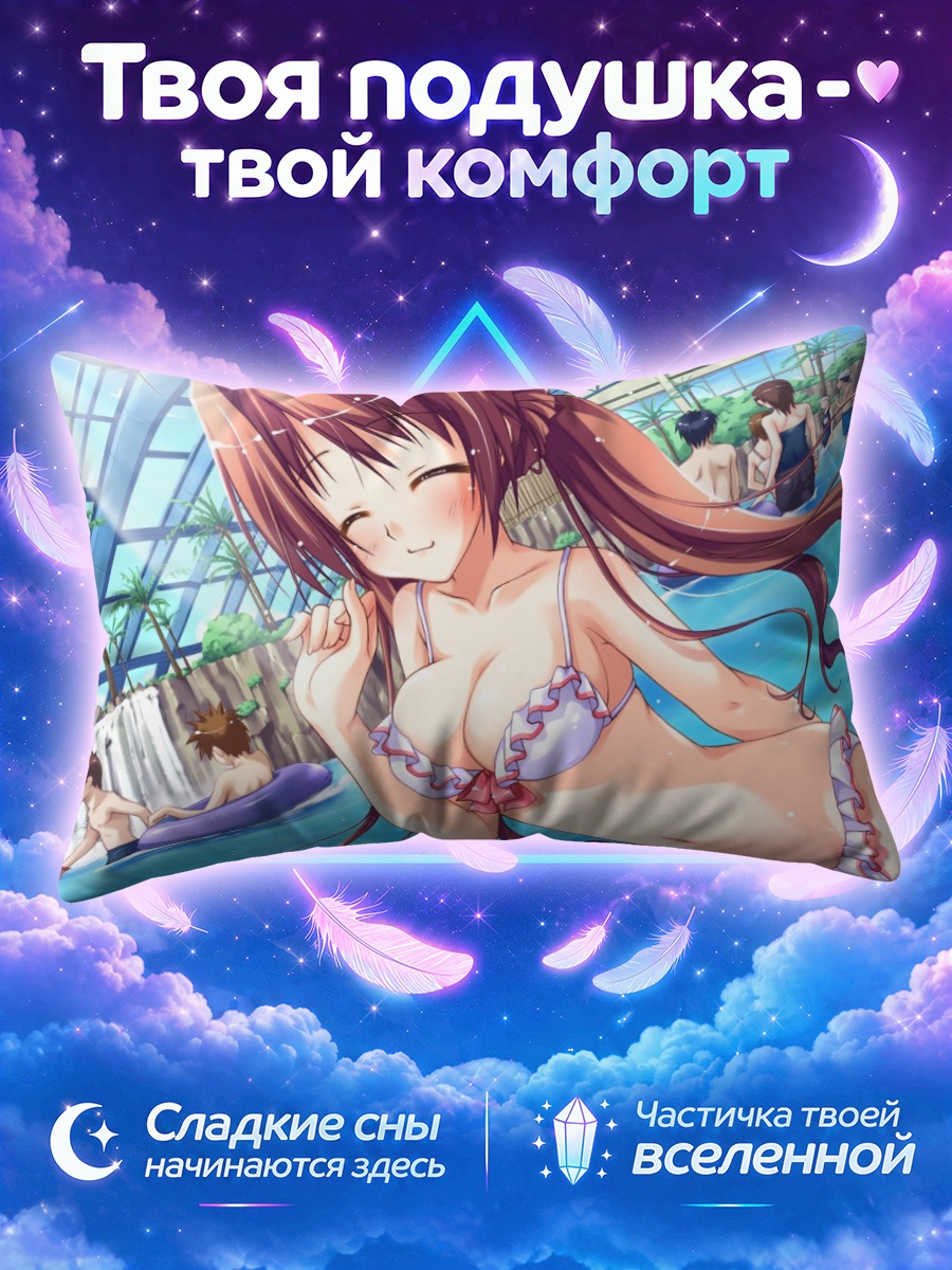 Подушка Комачи Сузуэда у бортика бассейна