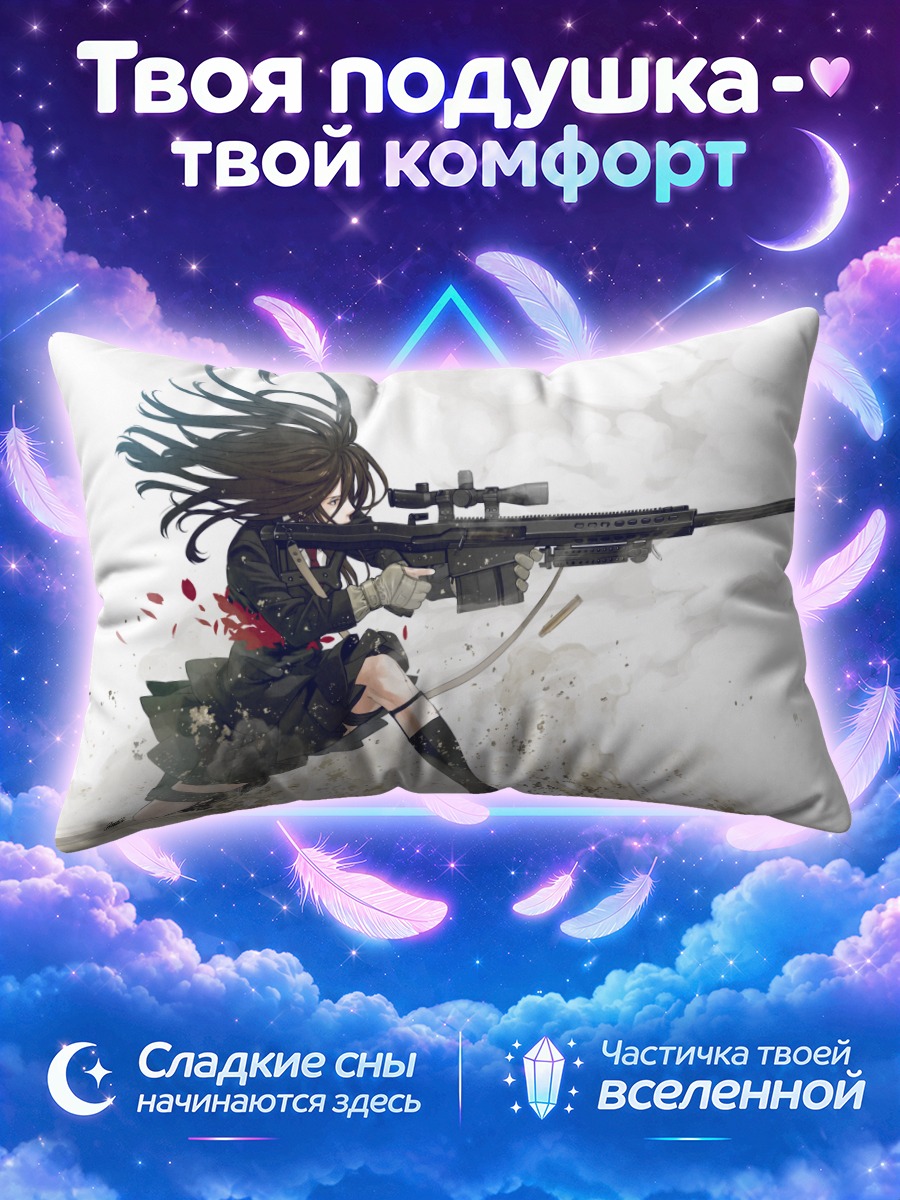 Подушка Стрелки в бою