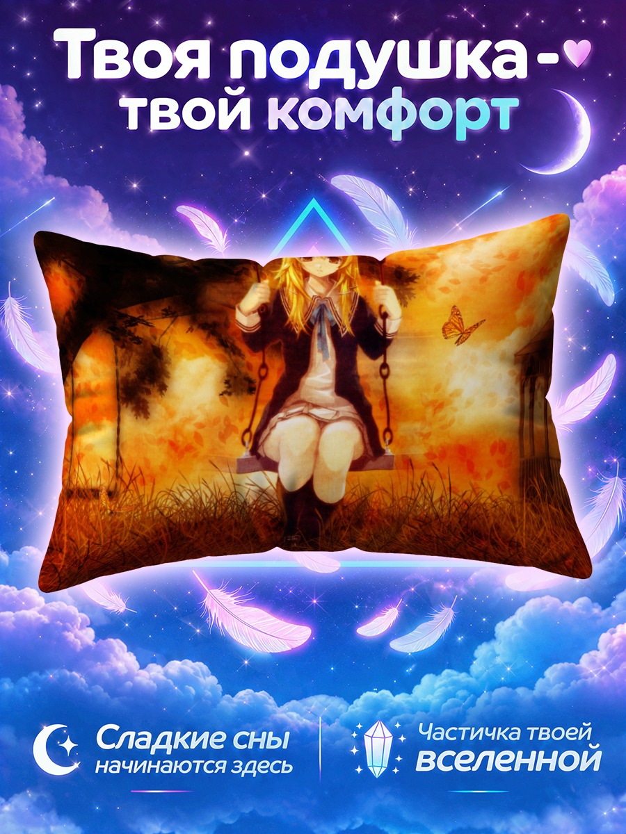 Подушка Блондинка на качелях