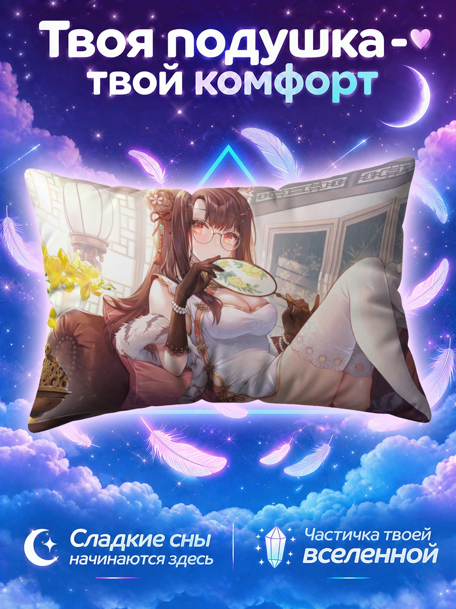 Подушка Девушка-кошка с веером на диване