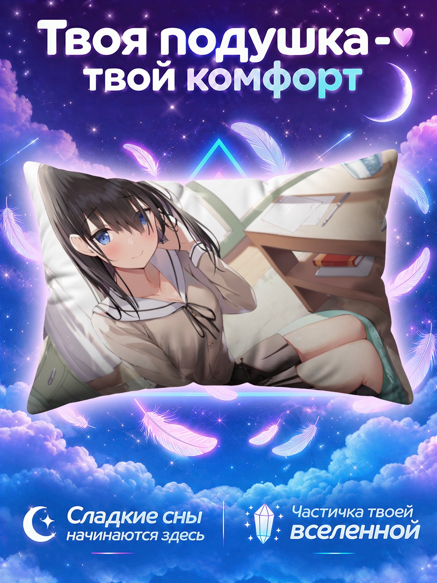 Подушка Школьница у парты с книгой и напитком