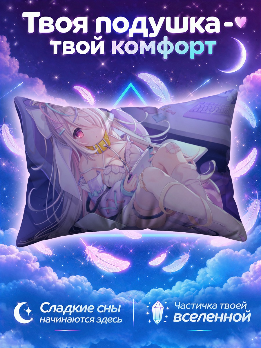 Подушка Кулаку Ли в кресле