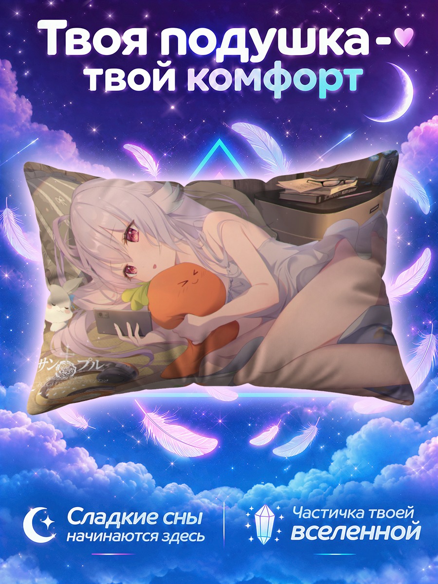 Подушка Девушка с морковкой и телефоном