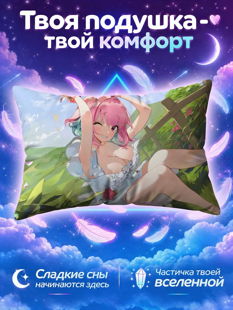 Подушка Риаму Юмеми в цветах