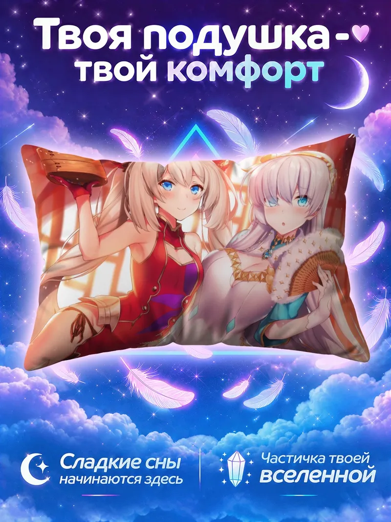 Подушка Анастасия и Мария Антуанетта с веером и пароваркой
