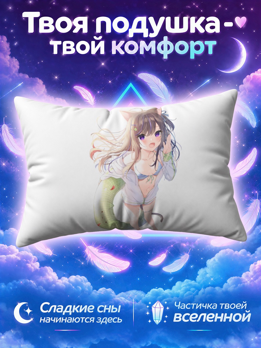 Подушка Лео Мафую с хвостом