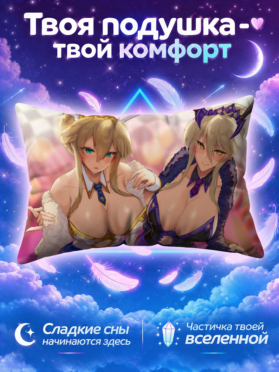 Подушка Артурия Пендрагон зайки