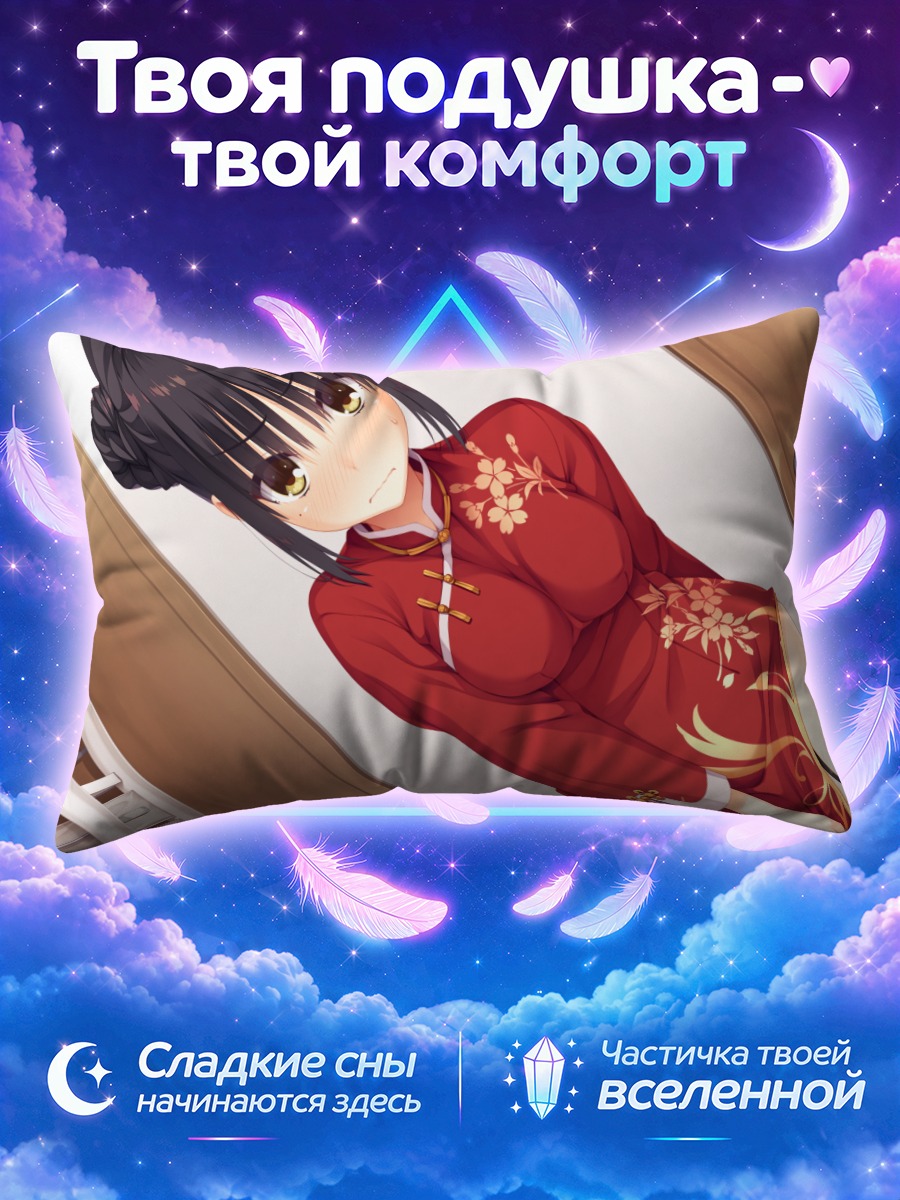 Подушка Шики Нацумэ в красном
