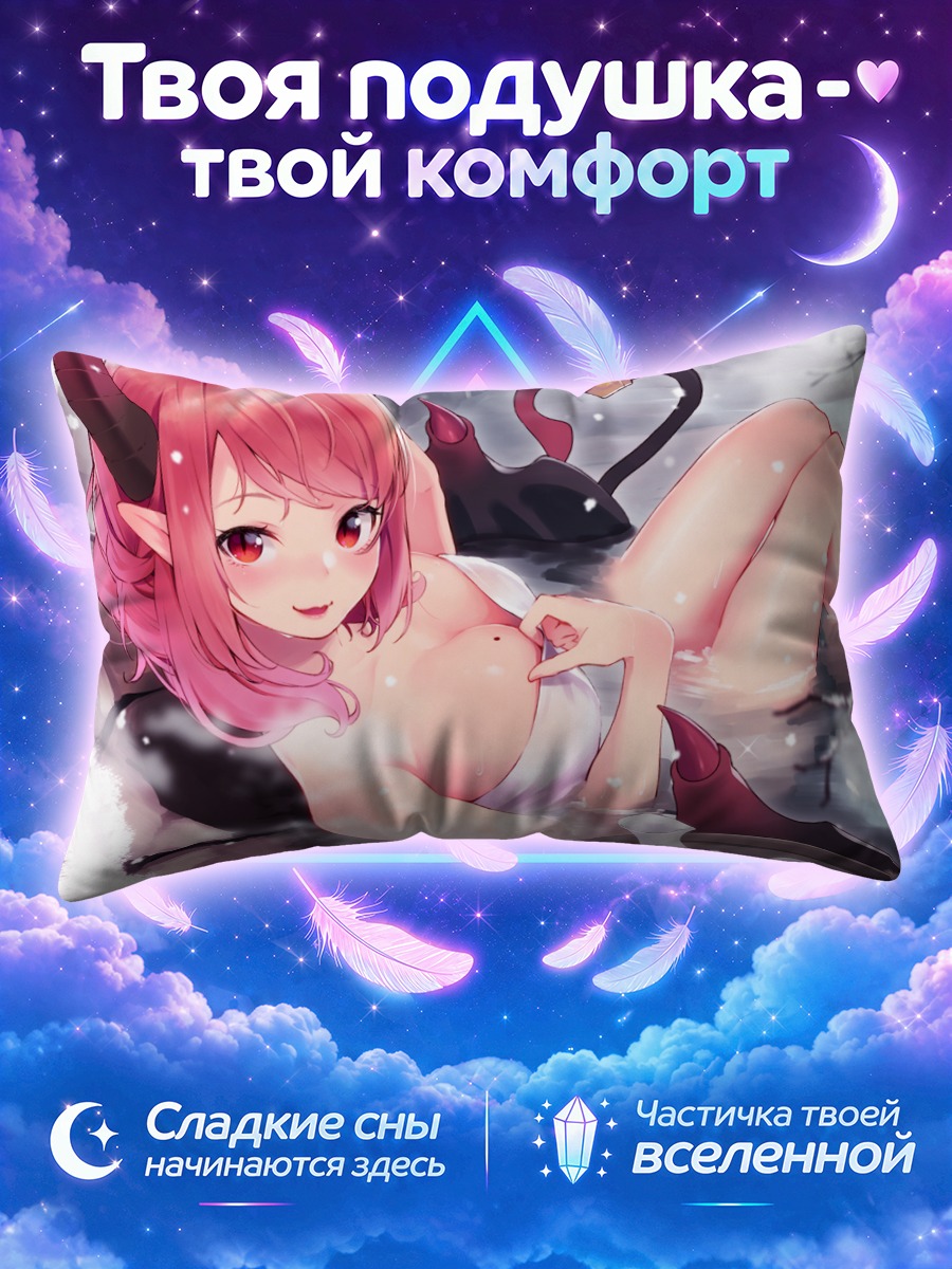 Подушка Мума Перори в источнике