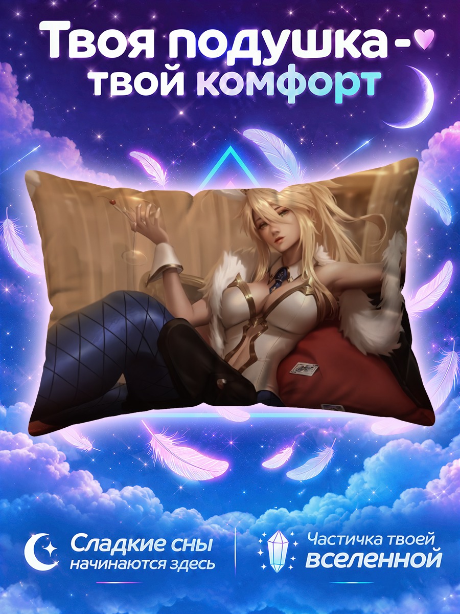 Подушка Артурия Пендрагон в интерьере