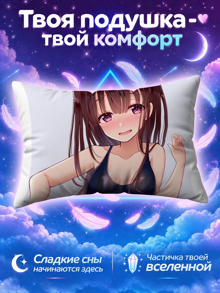 Подушка Девушка в тёмном купальнике с румянцем