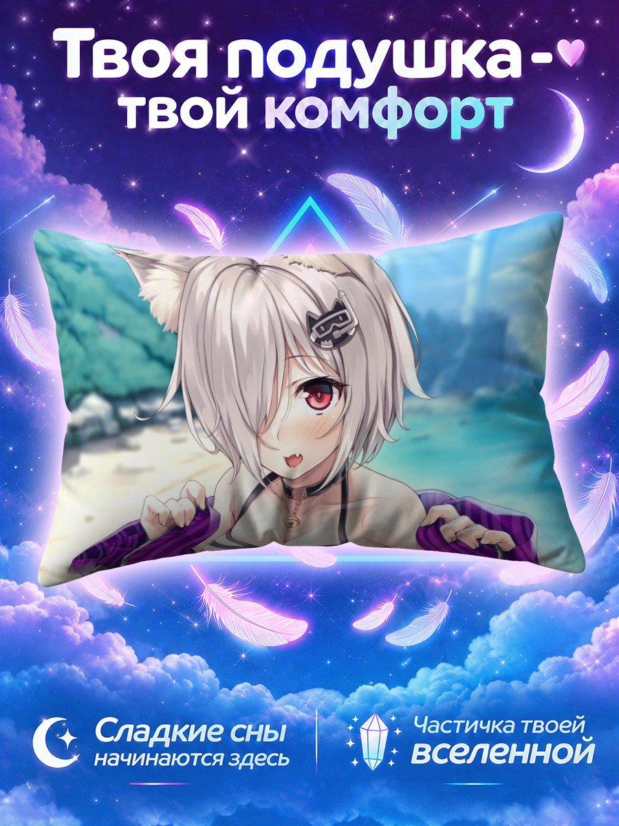 Подушка Куон Хасуми на пляже