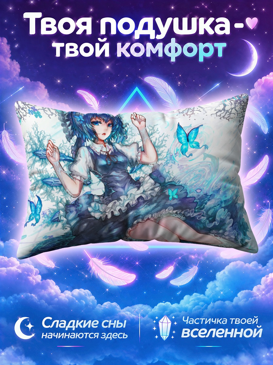 Подушка Сирно в бабочках