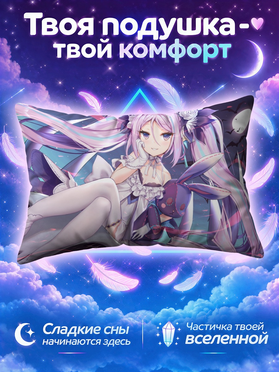 Подушка Заяц под луной