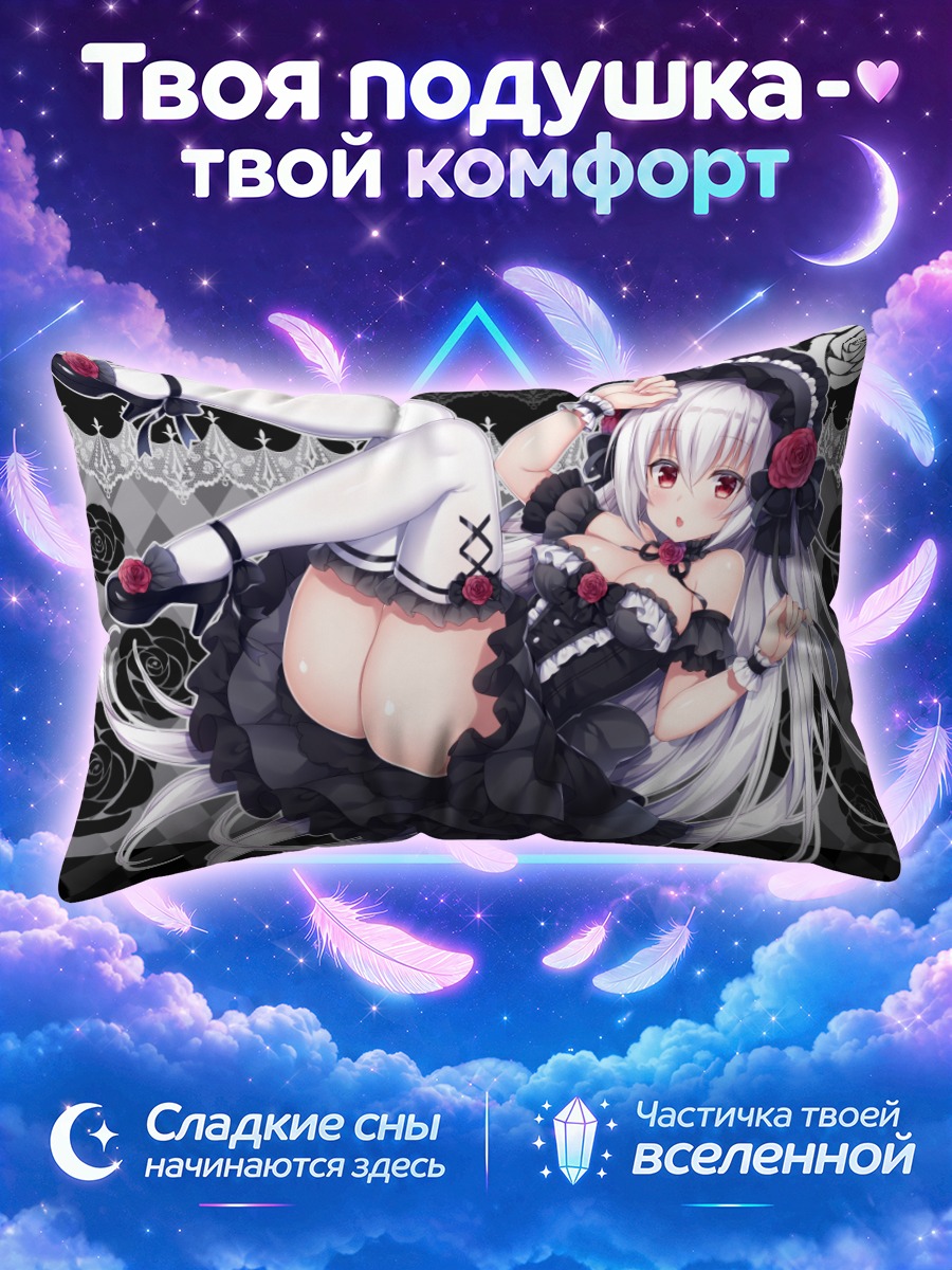 Подушка Кюкецуки-тян в готике