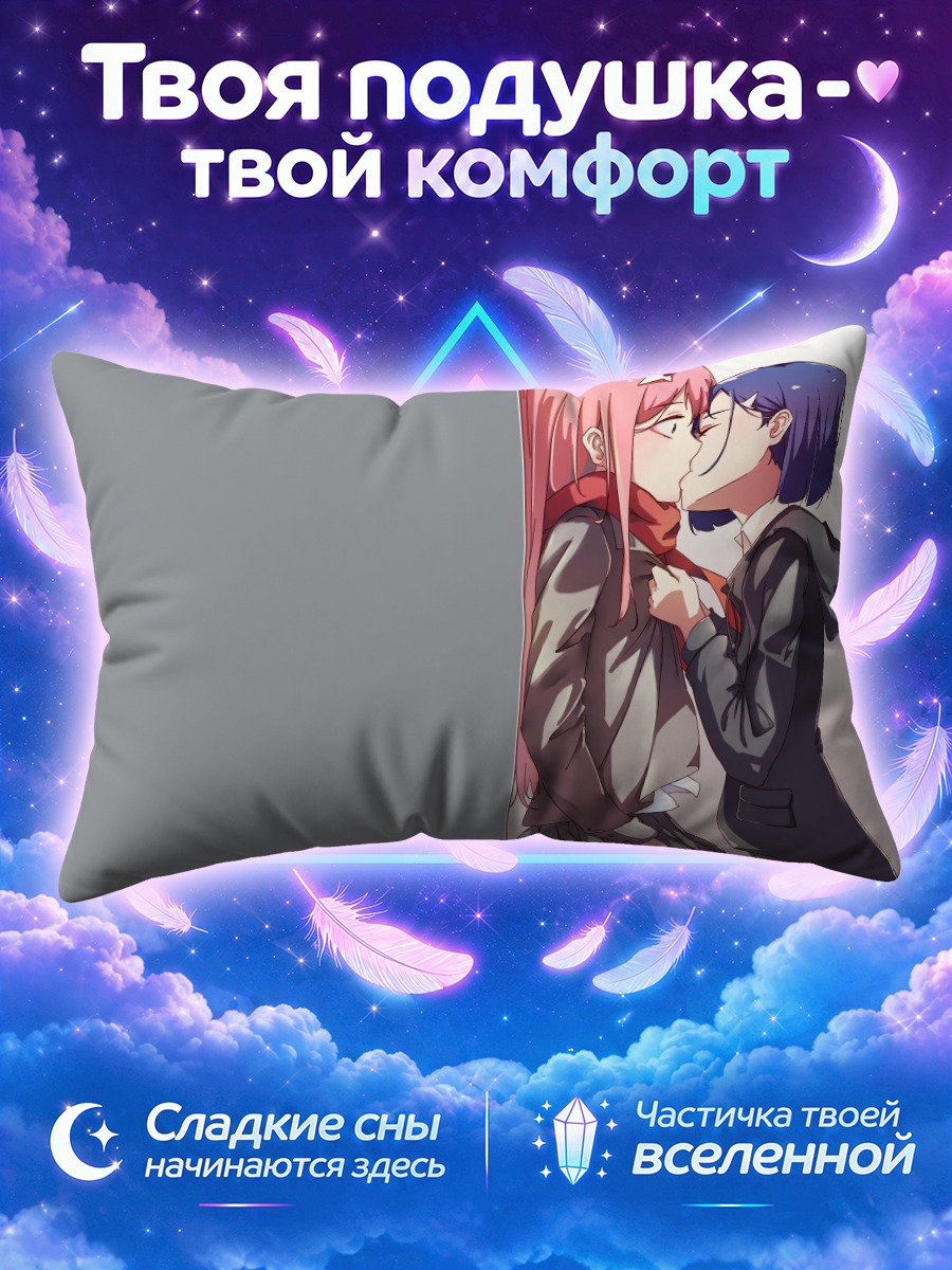 Подушка Зеро Ту и Ичиго