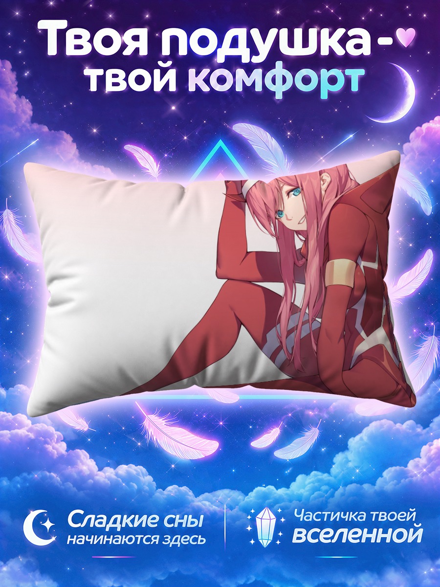 Подушка Зеро Ту в красном