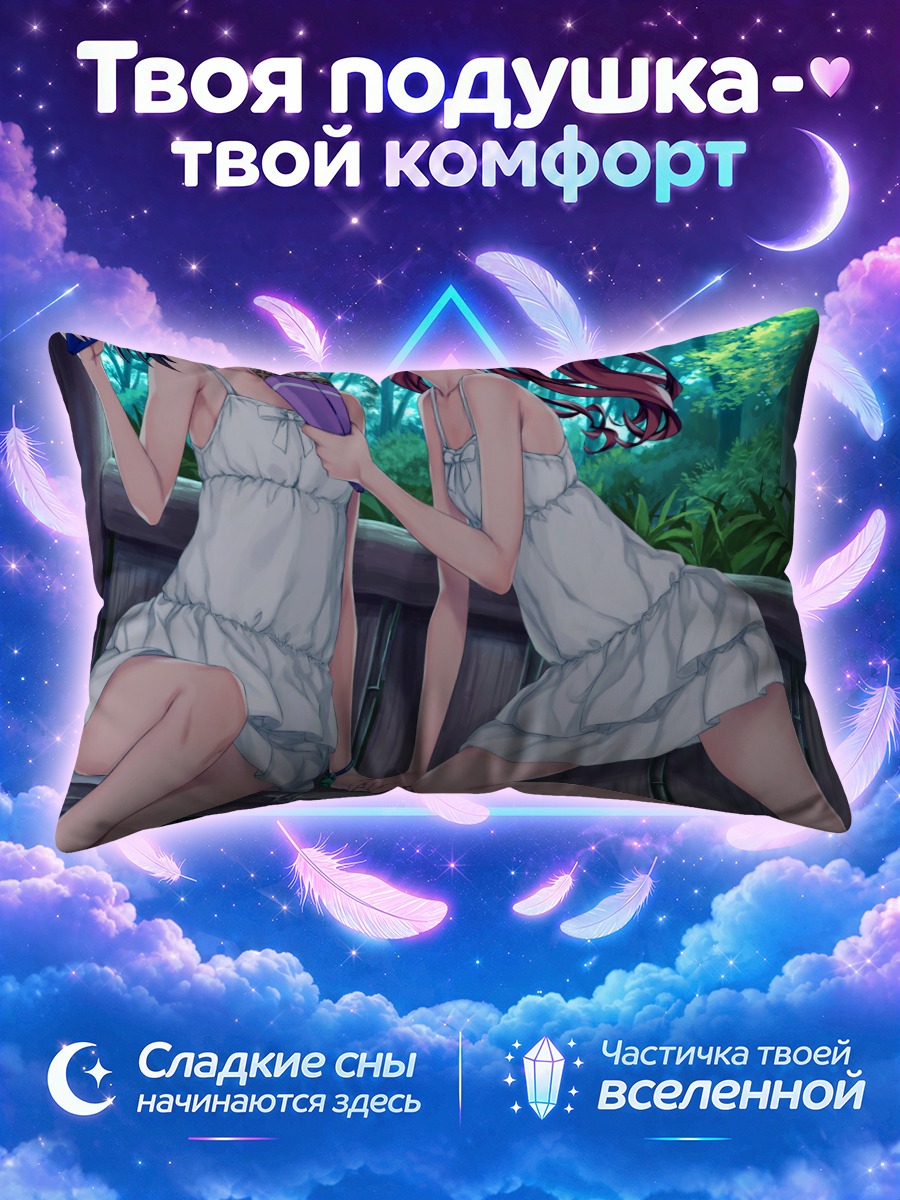 Подушка Микото Мисака и Куроко