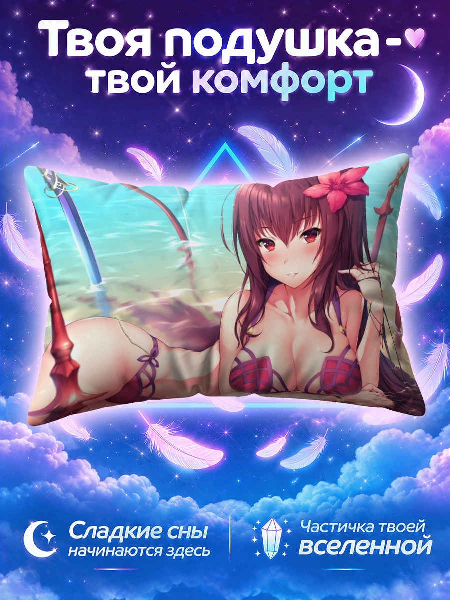Подушка Скатах в воде