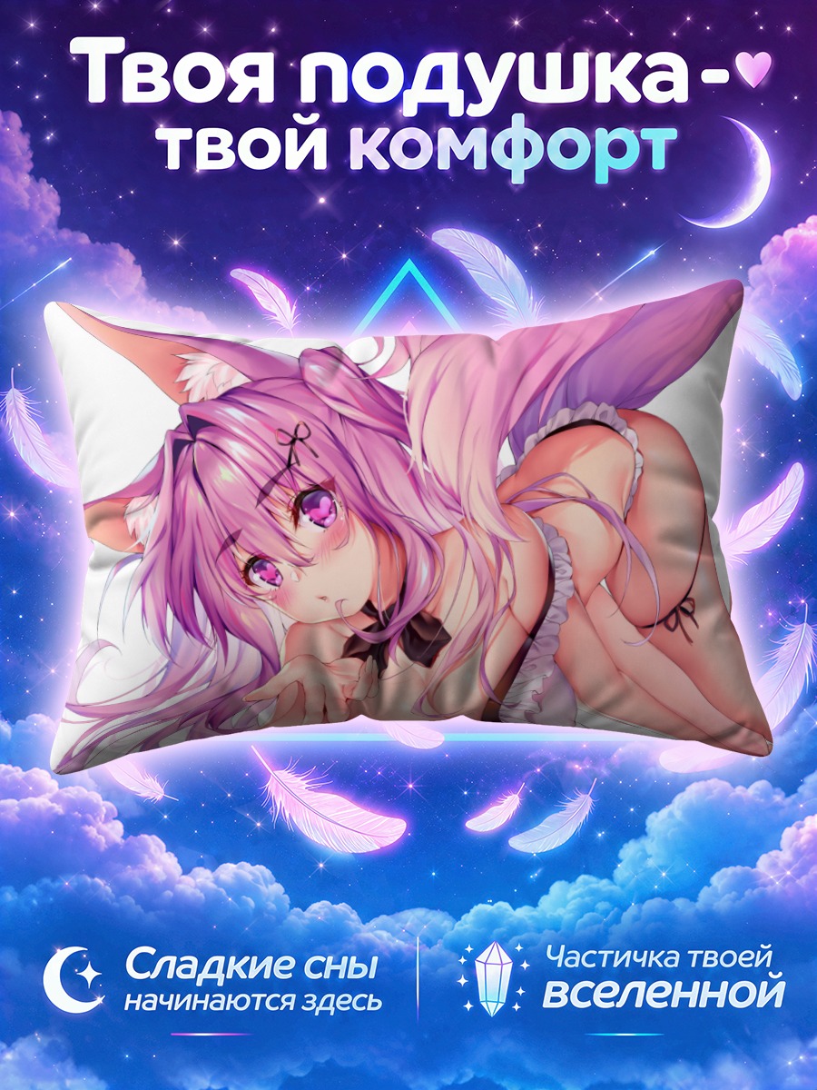 Подушка Лисица в бикини