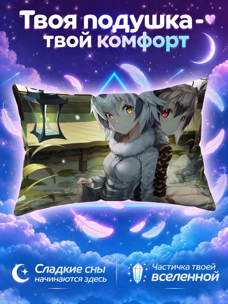 Подушка Евразийский филин и Белолицая у каменного фонаря