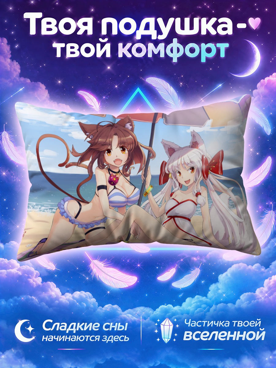 Подушка Кошки на пляже