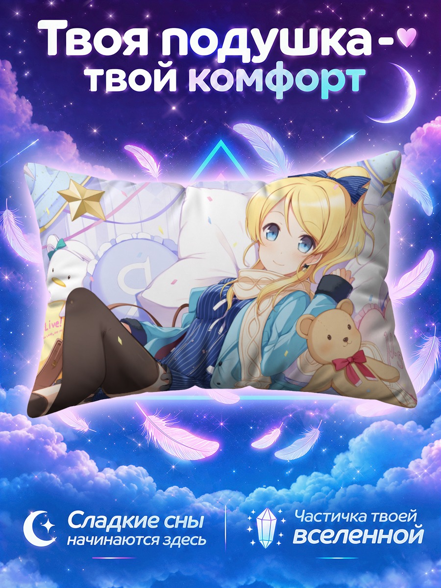 Подушка Эри Аясэ с мишкой