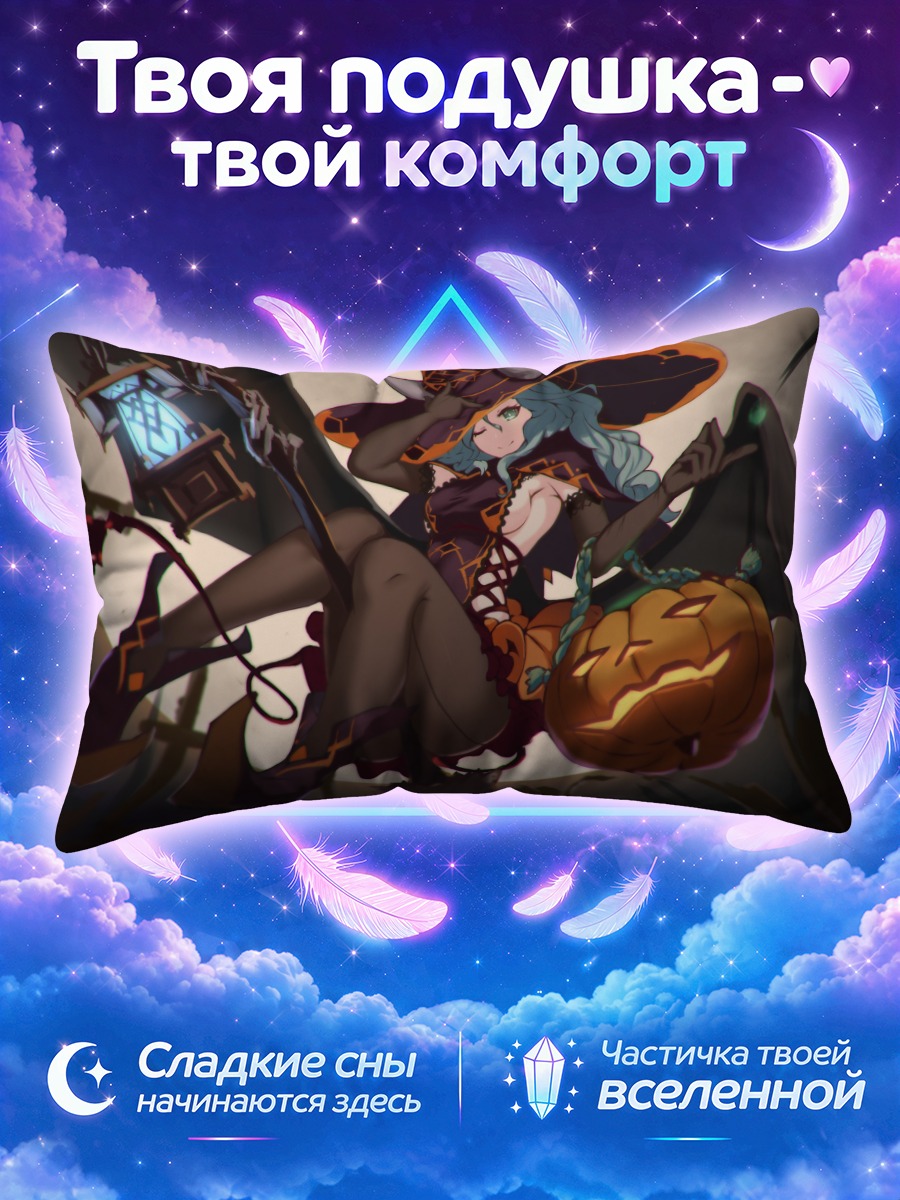 Подушка Ведьма с тыквой на ветке