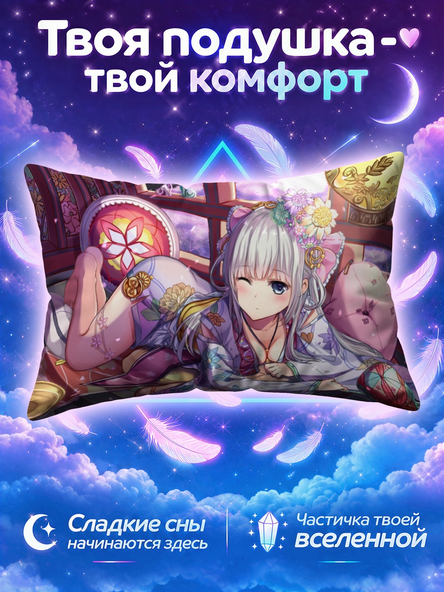 Подушка Девушка в кимоно среди подушек